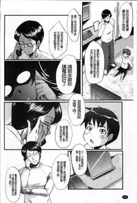 [SINK] Oyako Acme [Chinese]