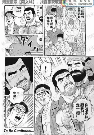 Kimiyo Shiruya Minami no Goku - Part 1（Chinses）