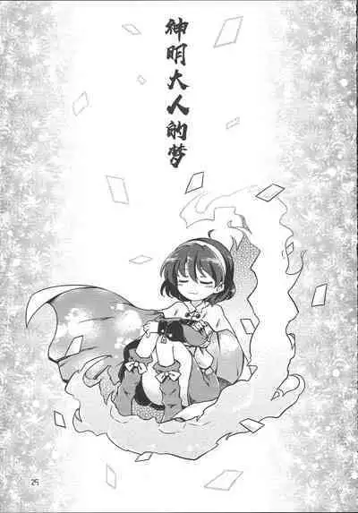 Chima Hon - Chima Book | 千亦酱的活动日志