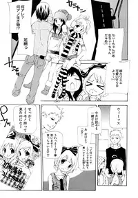 [Nanase Makoto] Ryuushutsu Stray Sheep - Leakage Stray Sheep