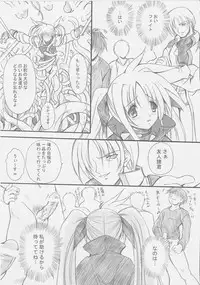 (C73) [FASTEST LAP (MIO)] Lost Property 2 (Mahou Shoujo Lyrical Nanoha)