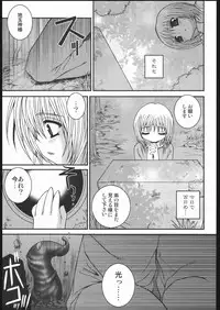 (Mimiket 12) [Poiyo Dimension (Meguro Linu)] Dakugami