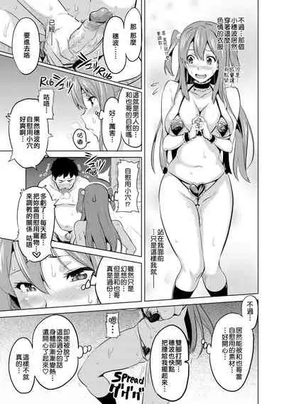 [Takeda Hiromitsu] Ima Ria (COMIC Megastore 2010-06) [Chinese] [萬神殿牛頭人個人漢化]