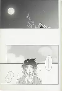 (Zenkuu no Hasha 6) [FUMN (Nagatani)] Shakunetsu no Charm (Granblue Fantasy)