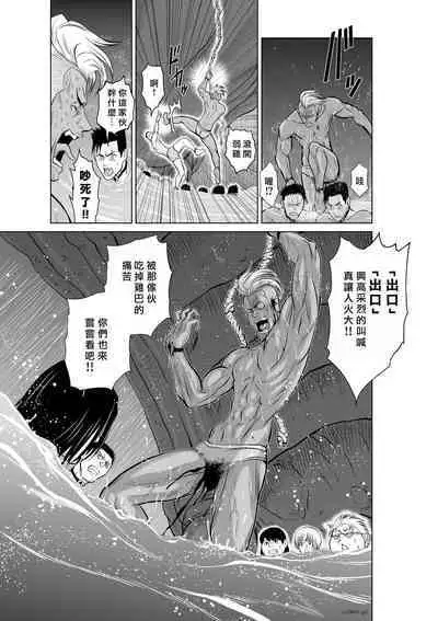 [Tetsu MOMOTA] Chijou Hyakkai R18 Ch06-10 [Chinese] 地上100層 [牛頭人酋長之魂漢化]