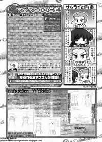 BugBug 2012-07 Vol. 215