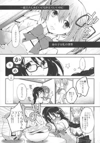 (C81) [flowerchildUEDA (flowerchildUEDA)] Confession - Yuuki o dashite Hajimete no Kokuhaku - (Puella Magi Madoka Magica)