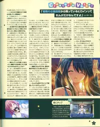 TECH GIAN Super Prelude hoshiuta with DVD-Rom