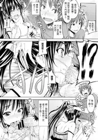 [Goban] Chichiiro Toiki [Chinese] [328036da改圖]