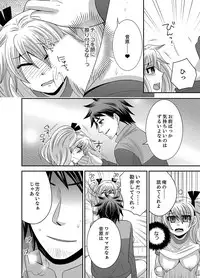 [Naruse] Kyoudai Change! ~ Kawaii Imouto no Karada ga Erosugite Yabai 1-6