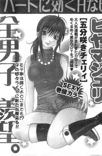 Comic Doki [2008/01]