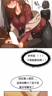 [Mx2J] Hahri's Lumpy Boardhouse Ch. 1~15【委員長個人漢化】（持續更新）