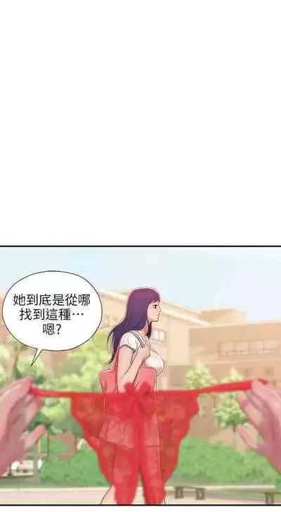 新生淫亂日記 1-61