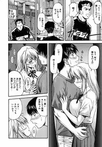 [Nagare Ippon] Offside Girl