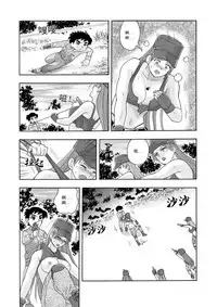 俠物語序章 - 俠之小者