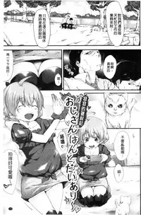 [Rokuichi] Koiiro Fragment [Chinese]