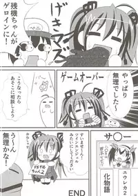 [やちゅ温泉 (湯唄)] 残これ (よろず)