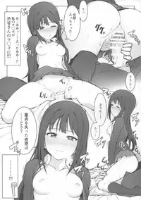 (COMIC1☆10) [OrangeMaru (JP06)] Hajimete wa Dare ga Ii? (THE IDOLM@STER CINDERELLA GIRLS)