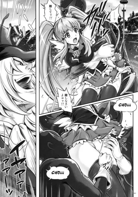 1005YORO Cyclone no Soushuuhen