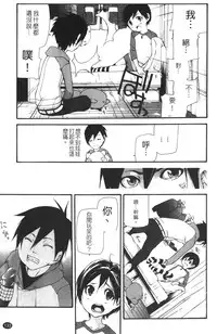 [Nanase Makoto] Ryuushutsu Stray Sheep - Leakage Stray Sheep | 自拍流出 [Chinese]