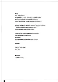 (C89) [Kemokomoya (Komori Kei)] CAPITULATION 2 (Valkyria Chronicles) [Chinese] [final個人漢化]