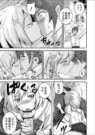 [イツモン] 先輩… [DLsite]