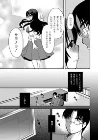 [Ichigo] Zetsubo no kubiwa Ch.1-3 (End)