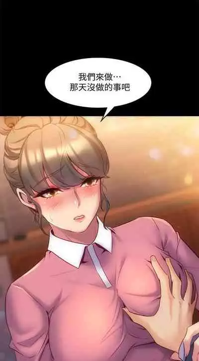 與前妻同居 1-67