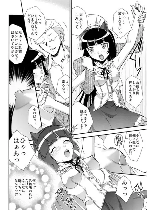 黒猫館 -BLACK CAT PAVILION-