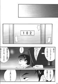 (SC42) [Kairanban (Bibi)] Benten Kairaku 10 (Ah My Goddess)