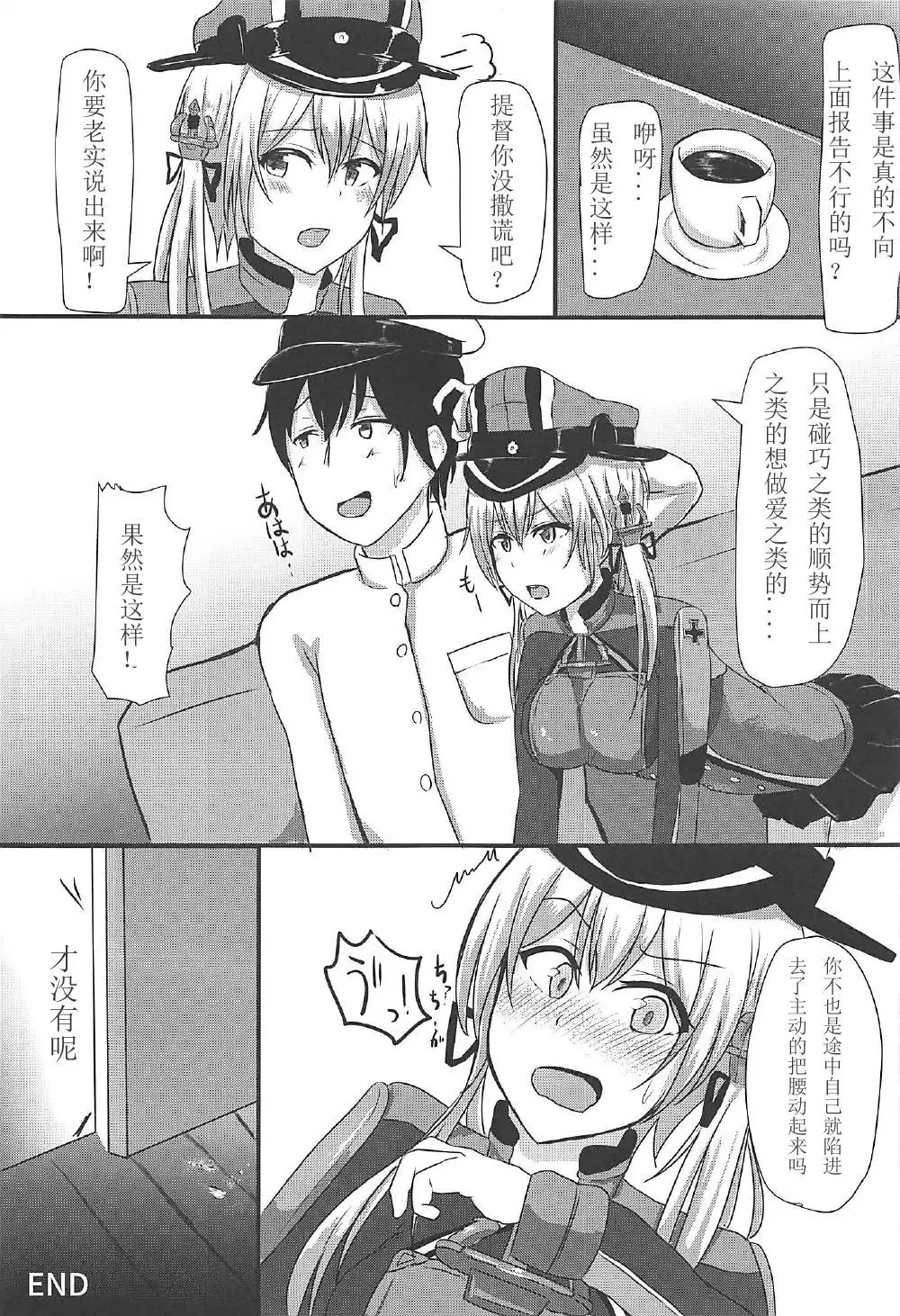 Enshuu-go no Prinz to H Shitai!