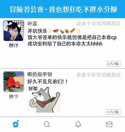 [Dayoo] Nikushoku Kumikyoku | 肉食组曲 Ch. 1-7 [Chinese] [冒险者公会] [Digital]