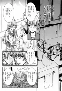 [Shinshoku Gankou] Otome no Hanazono Sennyuu Daisakusen - Otome's Flower Garden -Sneaking Strategy-