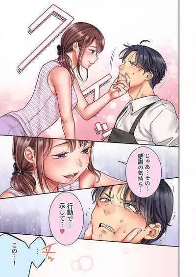 "Full Color" Kiss wa Oboeta kara "Sono Saki"' o Oshiete? ~ Tensai Koyaku, 10 Toshikoshi no Hatsukoi Revenge 1-7