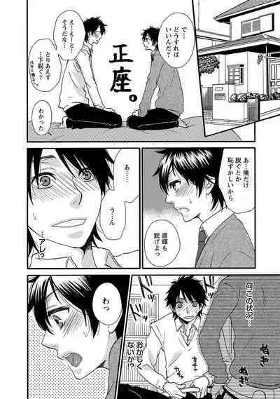 Aigan Doutei