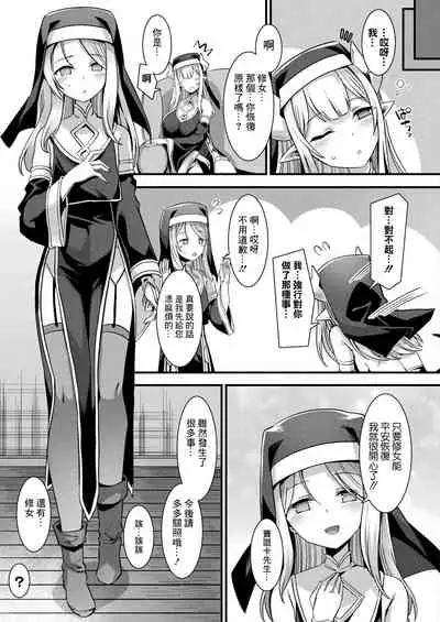 カミサマラブチューン！ 第1-2話