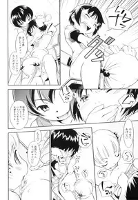[Sekihan] Osana Sekai