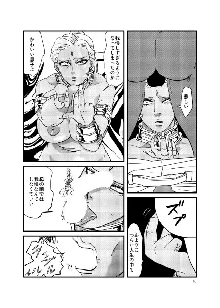 Ｃ90新刊　母子物