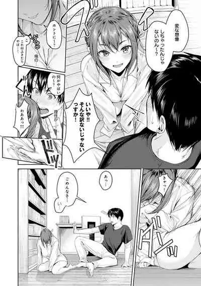 [Torotaro] Shoujo Fondue [Digital]