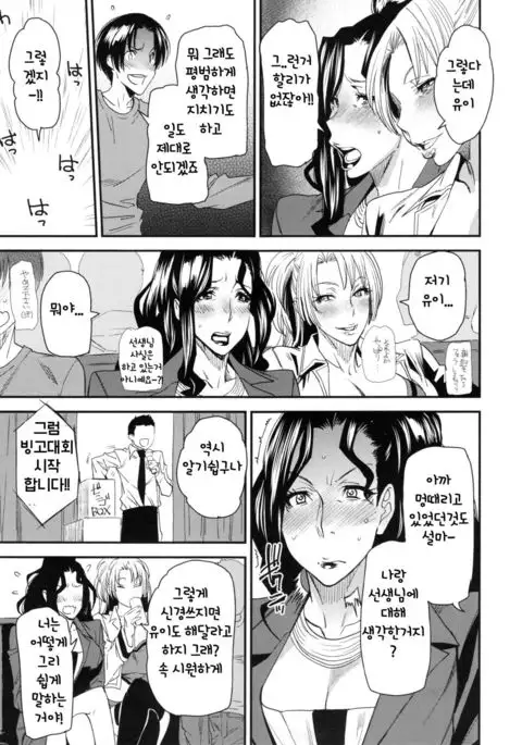 JukuCos - Jukujo Datte Cosplay ga Yaritai- Ch. 6