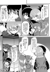 (C81) [ZUZUZU (Kamiya Zuzu)] Senpai to Boku (WORKING!!)