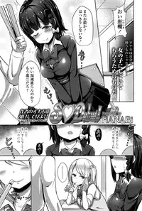 Girls forM Vol. 11