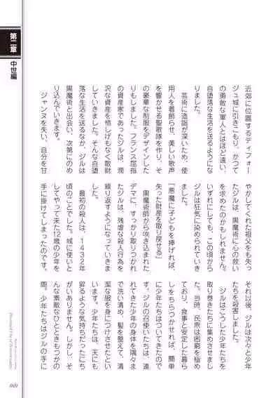 Kusa no Rekishi o Atsumete Mairimashita. Oosame Kudasai - Light maniac text series sp Illustrated File of Homosexuality