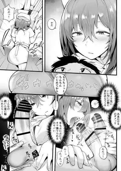 Mukuchi na Koushinchou Joshi no Gyutto Shasei Kanri