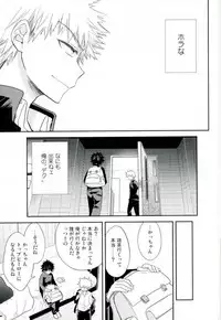 (SPARK11) [bb (Ume)] Paradise Lost (Boku no Hero Academia)