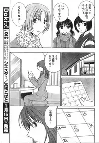 Comic Doki [2008/01]