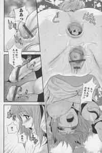 [Kawazuko Chouji] m7 -Minor Seven- Ge