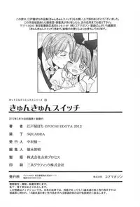 [Edoya Pochi] KyunKyun switch