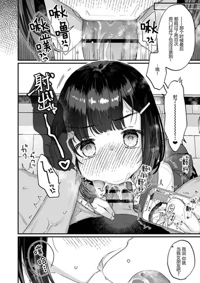 Icha Love Sex de 100 Kai Ikanai to Derarenai Heya | 不恩爱亲热做爱100回高潮就出不去的房间