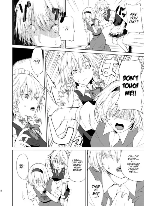 Hajimete no Biyaku